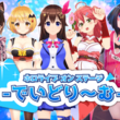 M Sters Of Idol Worldとは マスターズオブアイドルワールドとは 単語記事 ニコニコ大百科