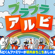 おジャマとは オジャマとは 単語記事 ニコニコ大百科