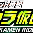 真 仮面ライダーとは シンカメンライダーとは 単語記事 ニコニコ大百科