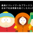 この人でなし とは コノヒトデナシとは 単語記事 ニコニコ大百科