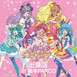 プリティストアとは プリティストアとは 単語記事 ニコニコ大百科