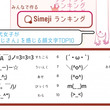 W とは ハヤラナイとは 単語記事 ニコニコ大百科