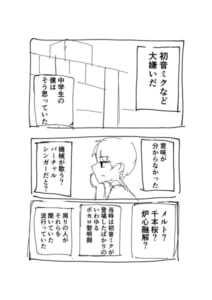 嫌いから大好きへ 初音ミクなど大嫌いだ と思っていた作者の漫画に共感 ニコニコニュース