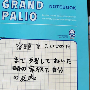 清々しい朝を迎えている 小学生の息子の 衝撃の自由研究 がこちら