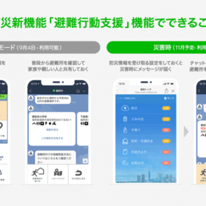 モビルス 福岡市のline公式アカウントにて防災新機能を開発 平常時に
