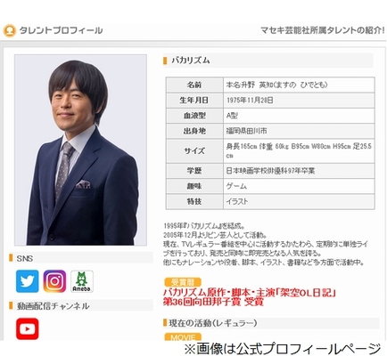 バカリズム コンビでやるのはバカ に松本人志苦笑い ニコニコニュース
