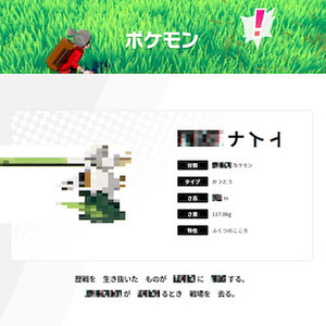 ポケモン ソード シールド 公式サイトの 表示バグ は ポケモンによるいたずら と判明 ニコニコニュース