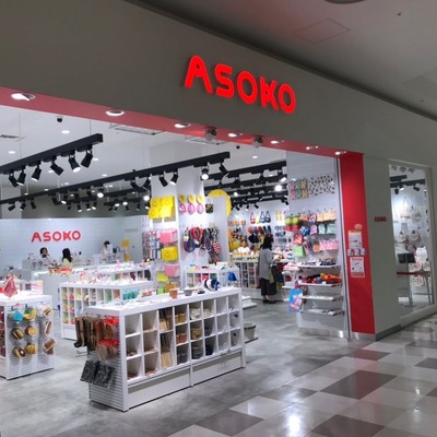 最も人気のある Asoko 商品