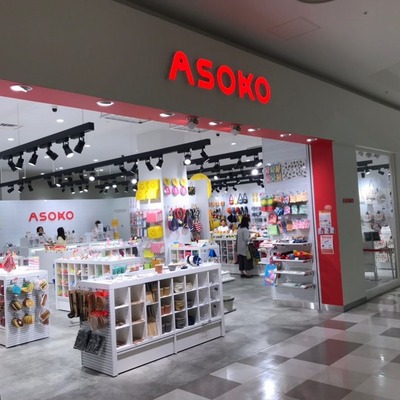 最も人気のある Asoko 商品