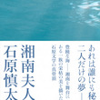 太陽の季節とは タイヨウノキセツとは 単語記事 ニコニコ大百科