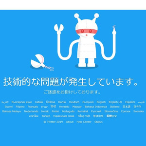 Twitterで障害 ツイートや画像投稿できず トレンドも非表示に