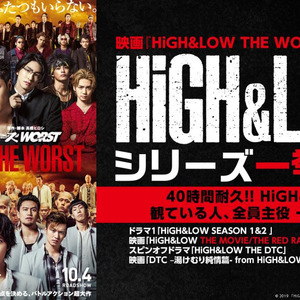 映画 High Low The Worst 公開記念 ニコニコニュース