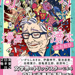 幽香りんが可愛いのはオセアニアじゃあ常識とは ユウカリンガカワイイノハオセアニアジャアジョウシキとは 単語記事 ニコニコ大百科