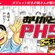 両津金次郎とは リョウツキンジロウとは 単語記事 ニコニコ大百科