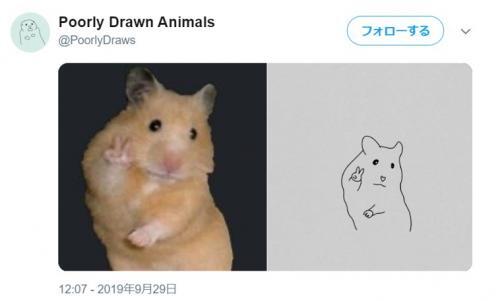 動物の写真をイラストにしてみました 思わず笑っちゃうイラストになりました ニコニコニュース