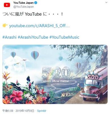 嬉しすぎる の声続出 ついに嵐オフィシャルyoutubeチャンネル開設 過去楽曲5曲のmv配信 アイコンもかわいい ニコニコニュース