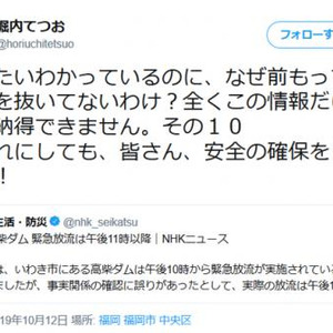 日本共産党の堀内てつお福岡市議 だいたいわかっているのに なぜ