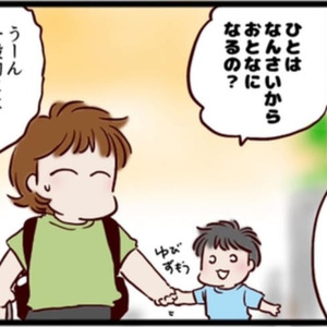 ママはいつ大人に 息子に聞かれて卑屈だった過去を回顧した漫画 私も同じ と共感 ニコニコニュース