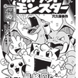 ピッピ ポケモン とは ピッピとは 単語記事 ニコニコ大百科