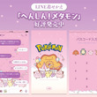 へんしん ポケモン とは ヘンシンとは 単語記事 ニコニコ大百科