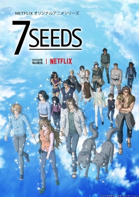 累計600万部超の近未来サバイバルストーリー 7seeds 第2期制作決定 さらに年1月より第1期tv放送開 ニコニコニュース