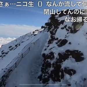 登山 滑落 動画 富士