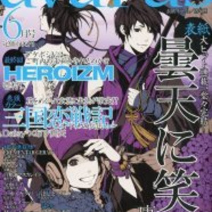 唐々煙の明治冒険活劇 曇天に笑う 最終回 5巻は本日刊行 ニコニコニュース