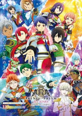 King Of Prism All Stars ニコニコニュース