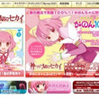 神のみぞ知るセカイとは カミノミゾシルセカイとは 単語記事 ニコニコ大百科