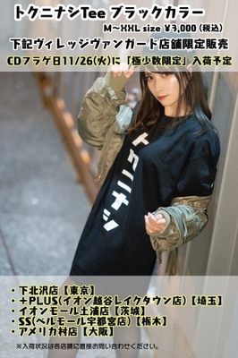 字面の主張が世界一薄い 鬱p率いるバンド おはようございます ヴィレヴァンの限定tシャツがシュ ニコニコニュース