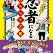 光の大社員とは ヒカリノダイシャインとは 単語記事 ニコニコ大百科