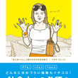 不幸自慢とは フコウジマンとは 単語記事 ニコニコ大百科