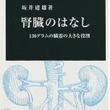 小橋建太とは コバシケンタとは 単語記事 ニコニコ大百科