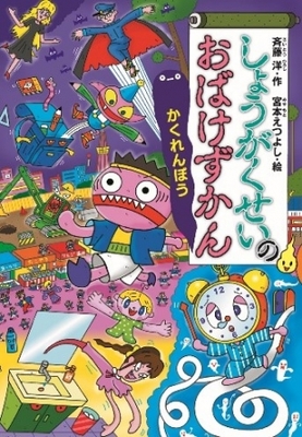 進研ゼミ 電子図書館まなびライブラリー 小学生8000件の応募アイデアから生まれた しょうがくせいのおばけずかん かく ニコニコニュース