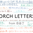 明里の渡せなかった手紙とは アカリオワタセナカッタテガミとは 単語記事 ニコニコ大百科