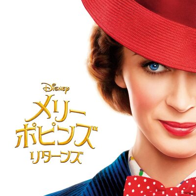 最高にハッピーで美しい極上ミュージカル ディズニー映画 メリー ポピンズ リターンズ 作品紹介 ニコニコニュース