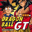 ドラゴンボールgtとは ドラゴンボールジーティーとは 単語記事 ニコニコ大百科