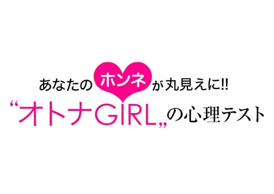 心理テスト 気が付けば一人ぼっち 診断で分かる 女同士で仲間外れにされかねない理由 とは ニコニコニュース