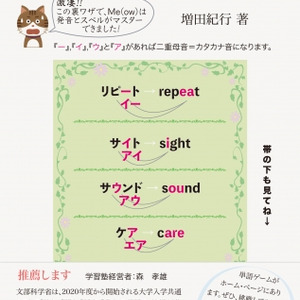 カタカナ 勉強 本 デザイン文具