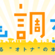 団とは ダンとは 単語記事 ニコニコ大百科