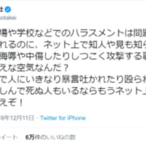 武井壮がネットの暴言に警告 苦しんで死ぬ人もいるならもうネット上