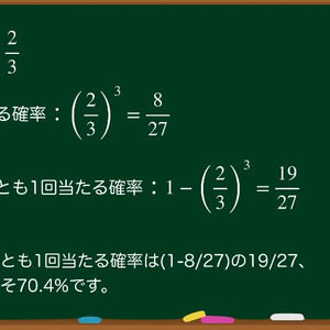 Ssr1 のガチャは100回やれば確実に当たる 意外と多い確率に関する