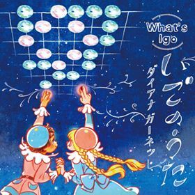 外国人アニソン歌手ダイアナ ガーネットと現役囲碁棋士がタッグを組んだ至高の新曲 ニコニコニュース