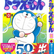 ドラえもん のび太の恐竜とは ドラエモンノビタノキョウリュウとは 単語記事 ニコニコ大百科