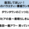 日曜日よりの使者とは ニチヨウビヨリノシシャとは 単語記事 ニコニコ大百科