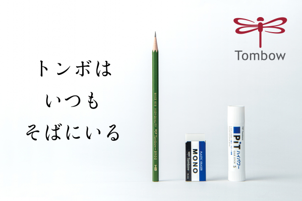 トンボ鉛筆様の３ｐｌ導入事例をウェブサイトに掲載 大型物流センターを立上げ 庫内作業から配送までを一括受託 ニコニコニュース