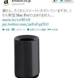 アマゾン公式twitterがゴミ箱に対して こちら新型 Mac Proでは