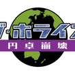 ログ ホライズンとは ログホライズンとは 単語記事 ニコニコ大百科
