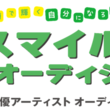 ジャストプロとは ジャストプロとは 単語記事 ニコニコ大百科