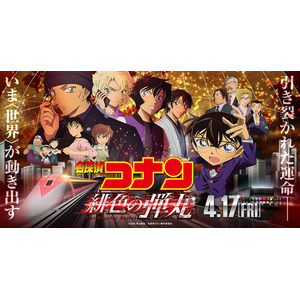 ここへ到着する 名 探偵 コナン 人気 投票 画像美しさランキング